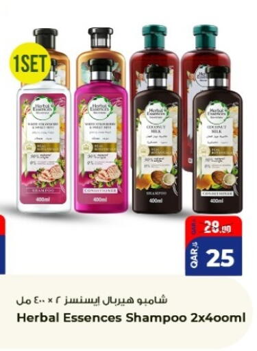 available at روابي هايبرماركت in قطر - الشحانية