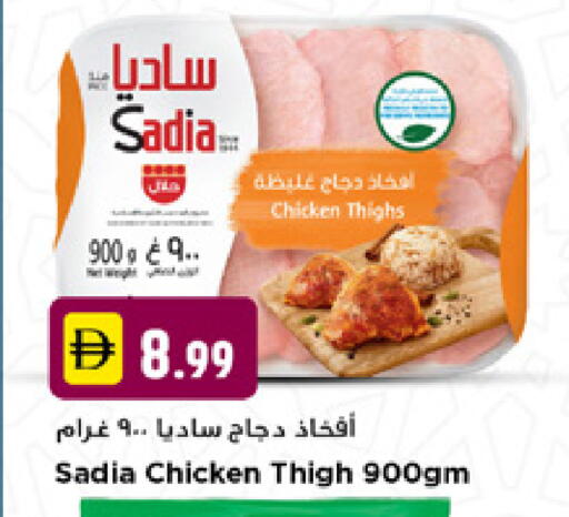 available at نيومارت هايبرماركت in الإمارات العربية المتحدة , الامارات - دبي