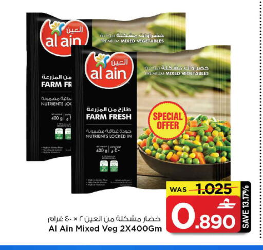 available at مارك & سايف in عُمان - مسقط‎