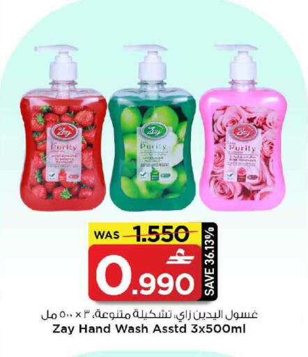 available at MARK & SAVE in Oman - Muscat