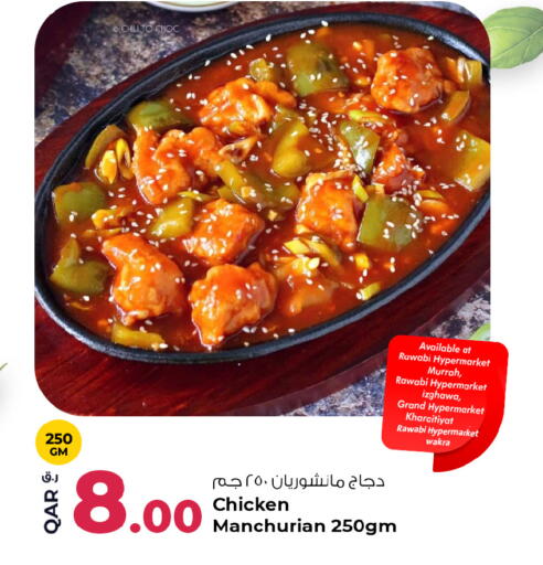 available at Rawabi Hypermarket in Qatar - Al Shamal