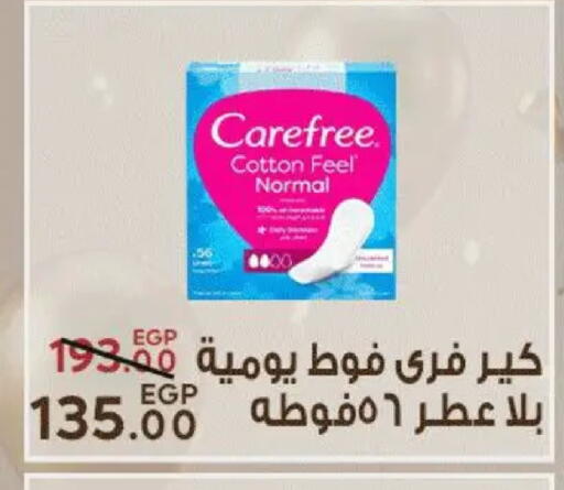 available at سراى ماركت in Egypt - القاهرة