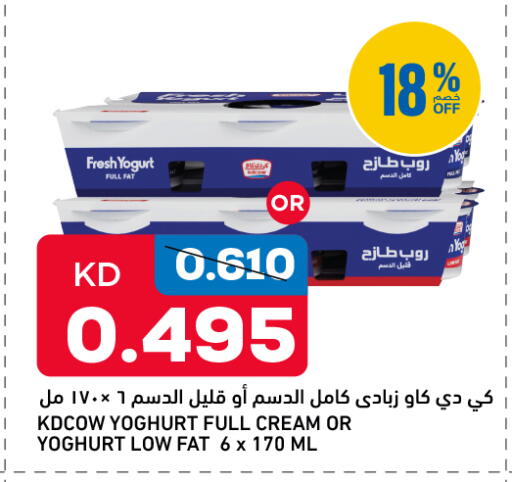 available at أونكوست in الكويت - محافظة الأحمدي