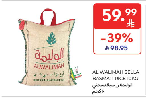 available at كارفور in مملكة العربية السعودية, السعودية, سعودية - الخبر‎