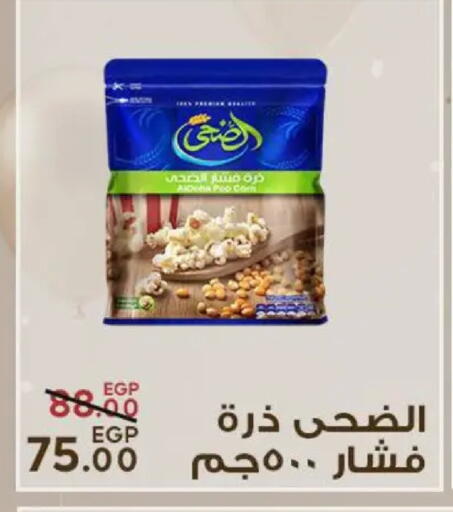 available at سراى ماركت in Egypt - القاهرة