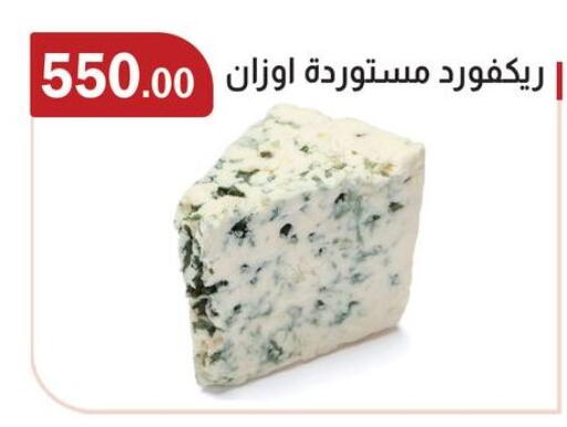 available at ابا ماركت in Egypt - القاهرة