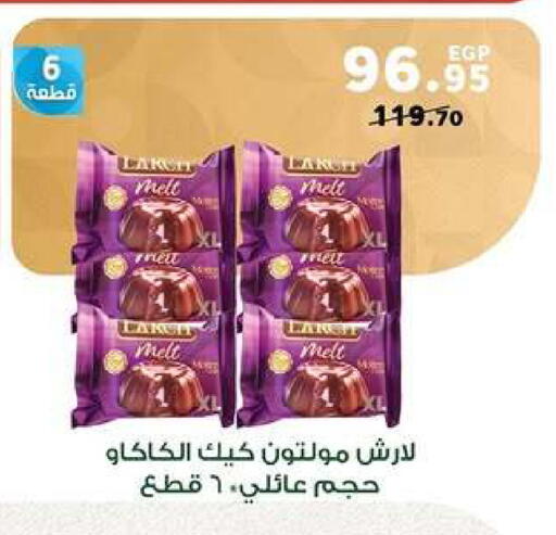 available at بنده in Egypt - القاهرة