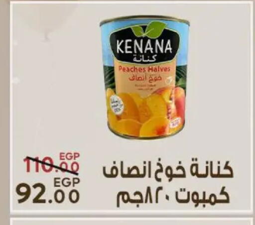 available at Sarai Market  in Egypt - Cairo