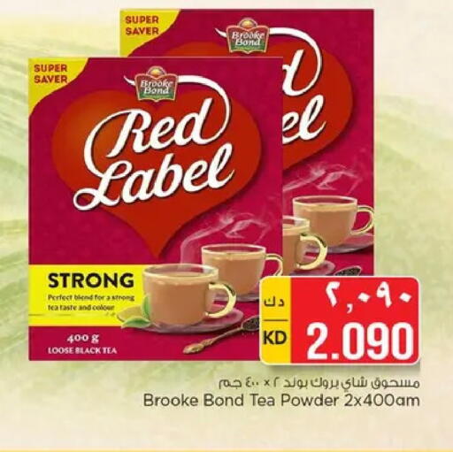 available at نستو هايبر ماركت in الكويت - مدينة الكويت