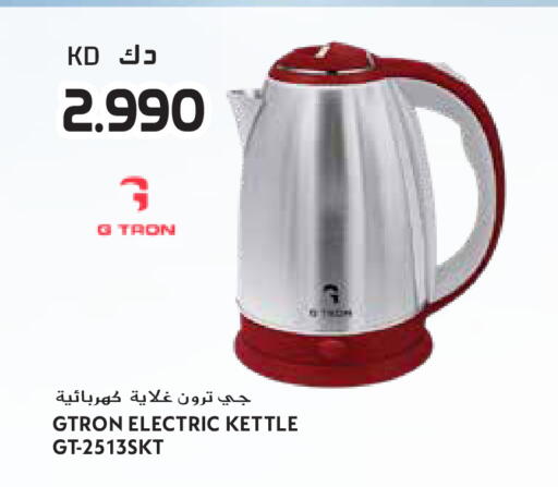 available at جراند هايبر in الكويت - محافظة الأحمدي