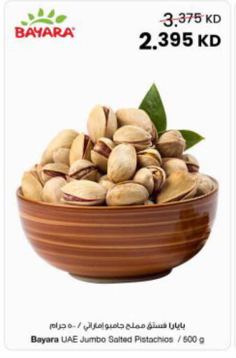 available at مركز سلطان in الكويت - مدينة الكويت