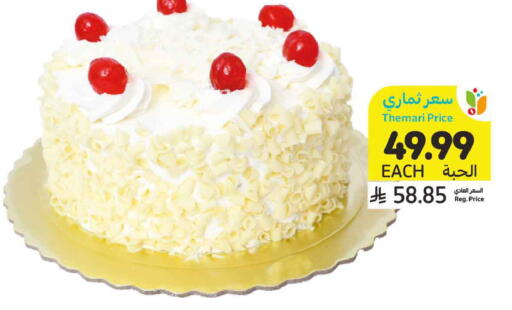 available at Tamimi Market in KSA, Saudi Arabia, Saudi - Ar Rass