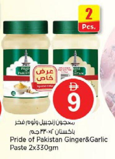 Ginger Garlic available at نستو هايبرماركت in الإمارات العربية المتحدة , الامارات - دبي