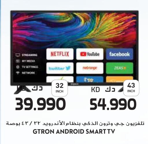 available at جراند هايبر in الكويت - مدينة الكويت