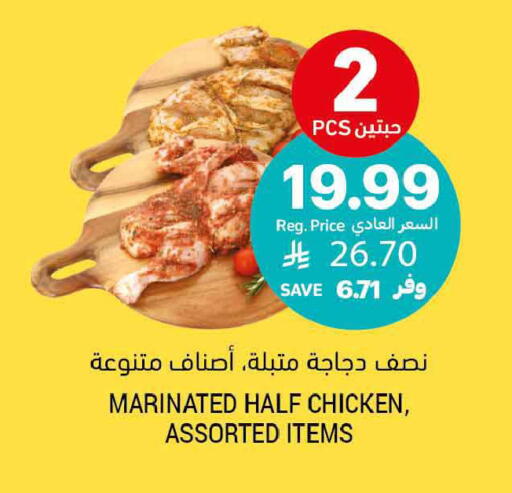 available at Tamimi Market in KSA, Saudi Arabia, Saudi - Ar Rass