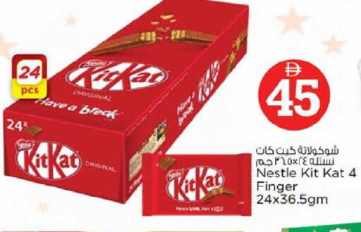 available at نستو هايبرماركت in الإمارات العربية المتحدة , الامارات - ٱلْعَيْن‎