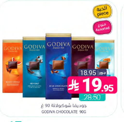 available at اسواق المنتزه in مملكة العربية السعودية, السعودية, سعودية - سيهات