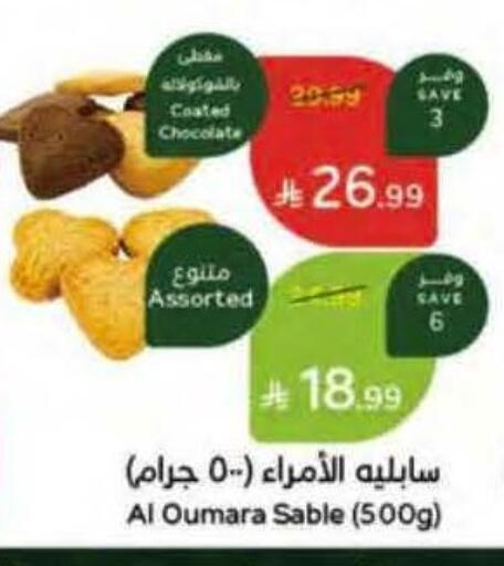 available at Hyper Panda in KSA, Saudi Arabia, Saudi - Al Khobar