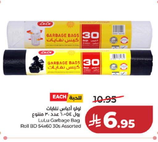available at لولو هايبرماركت in مملكة العربية السعودية, السعودية, سعودية - خميس مشيط