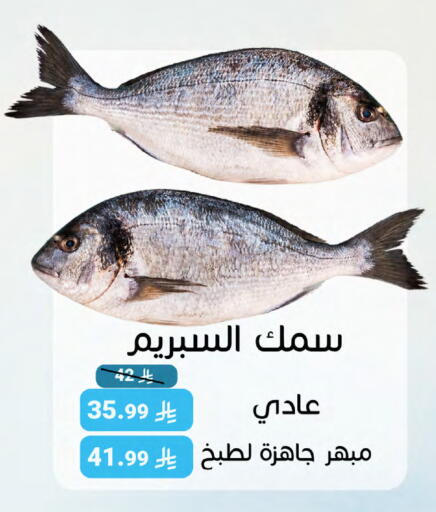 available at اسواق المنتزه in مملكة العربية السعودية, السعودية, سعودية - سيهات