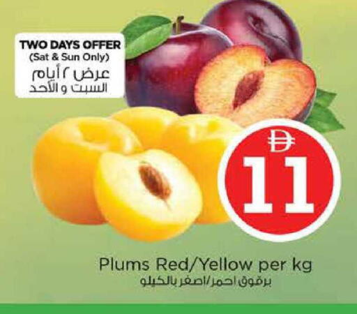 Plums available at نستو هايبرماركت in الإمارات العربية المتحدة , الامارات - رَأْس ٱلْخَيْمَة