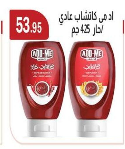 available at ابا ماركت in Egypt - القاهرة