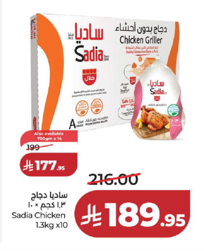 available at لولو هايبرماركت in مملكة العربية السعودية, السعودية, سعودية - الخرج