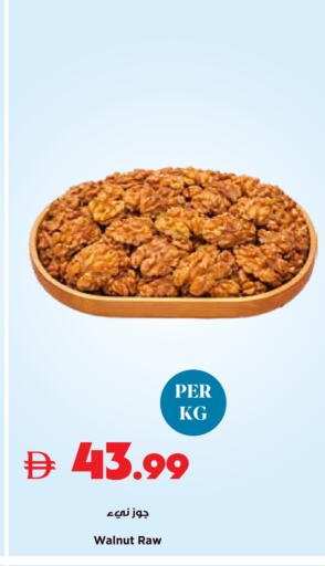 available at Trolleys Supermarket in UAE - Sharjah / Ajman