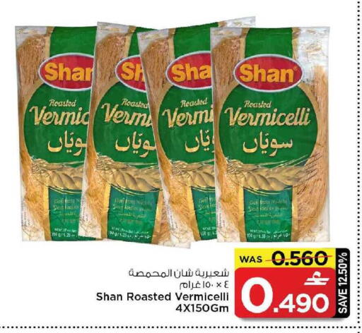 available at MARK & SAVE in Oman - Muscat