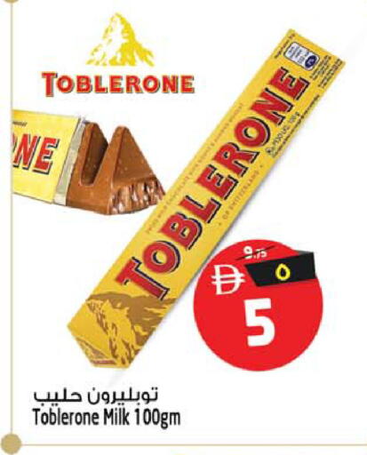 available at سفاري هايبر ماركت in الإمارات العربية المتحدة , الامارات - رَأْس ٱلْخَيْمَة