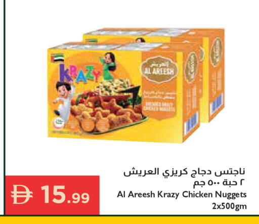 available at إسطنبول سوبرماركت in الإمارات العربية المتحدة , الامارات - الشارقة / عجمان