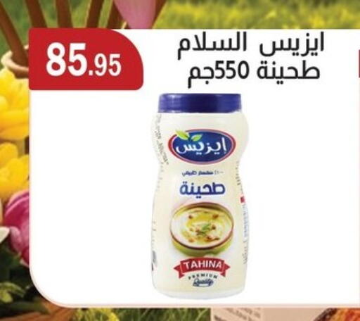 available at ABA market in Egypt - Cairo