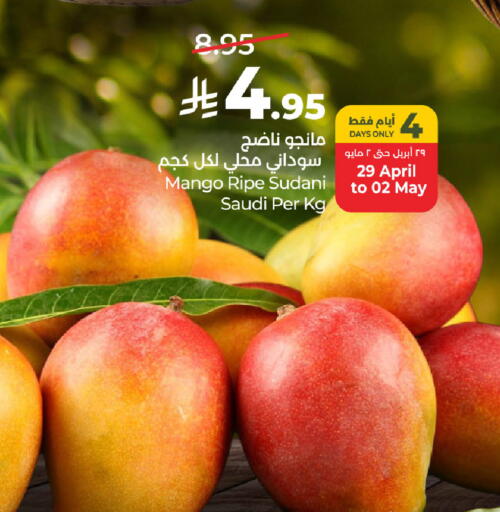 Mango from Saudi Arabia available at LULU Hypermarket in KSA, Saudi Arabia, Saudi - Tabuk