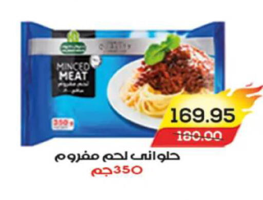 available at آي ماركت in Egypt - القاهرة