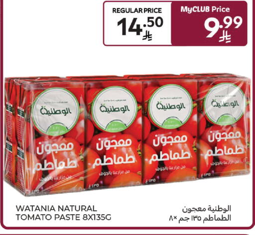 Tomato available at Carrefour in KSA, Saudi Arabia, Saudi - Riyadh