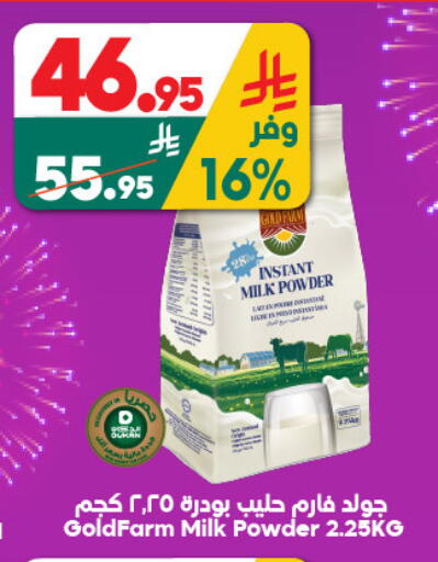 available at الدكان in مملكة العربية السعودية, السعودية, سعودية - المدينة المنورة