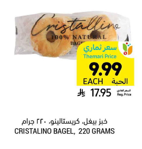 available at Tamimi Market in KSA, Saudi Arabia, Saudi - Ar Rass