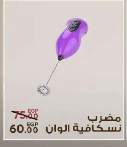 available at سراى ماركت in Egypt - القاهرة