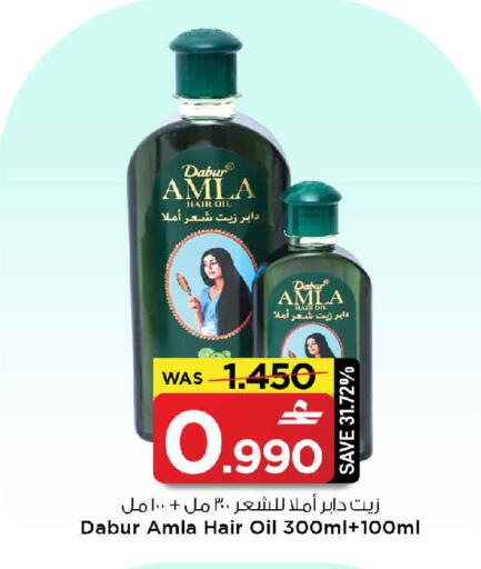 available at مارك & سايف in عُمان - مسقط‎