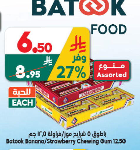 Strawberry Banana available at Dukan in KSA, Saudi Arabia, Saudi - Jeddah