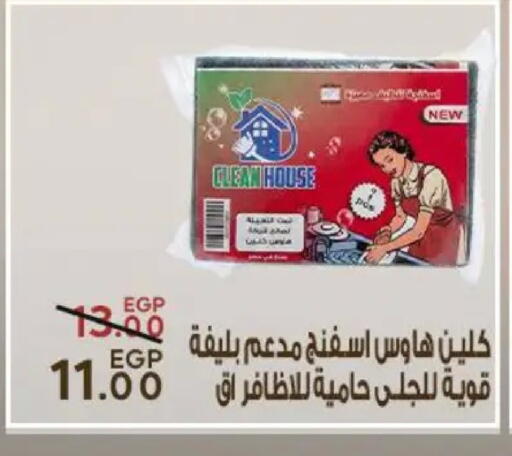 available at سراى ماركت in Egypt - القاهرة