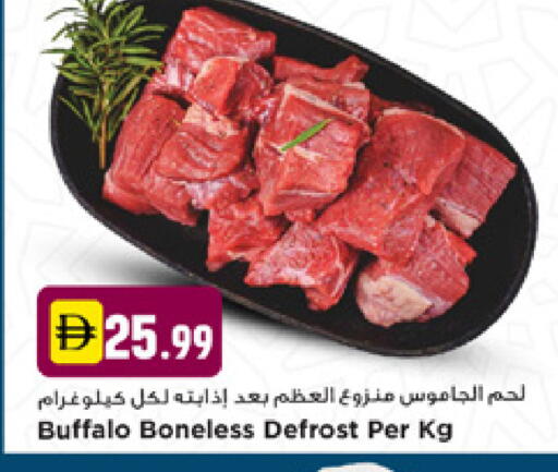 available at نيومارت هايبرماركت in الإمارات العربية المتحدة , الامارات - دبي