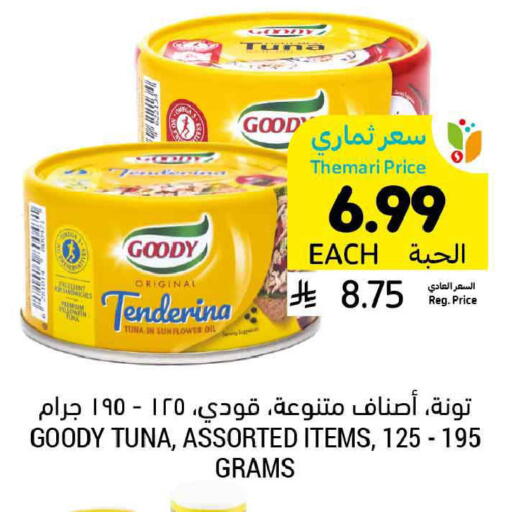available at أسواق التميمي in مملكة العربية السعودية, السعودية, سعودية - تبوك