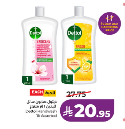 available at لولو هايبرماركت in مملكة العربية السعودية, السعودية, سعودية - خميس مشيط