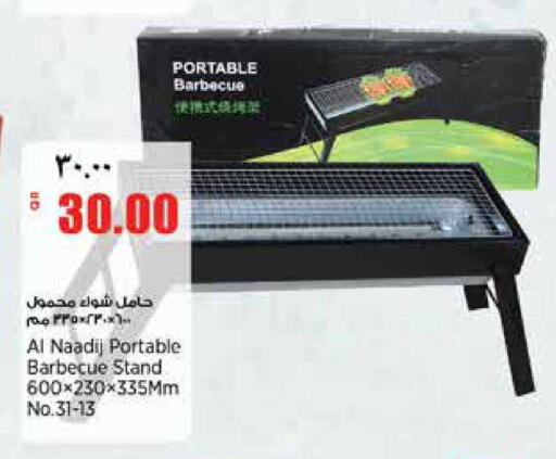 available at ريتيل مارت in قطر - الريان