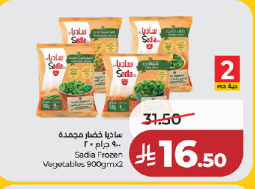 available at LULU Hypermarket in KSA, Saudi Arabia, Saudi - Tabuk
