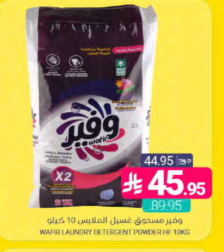 available at اسواق المنتزه in مملكة العربية السعودية, السعودية, سعودية - سيهات