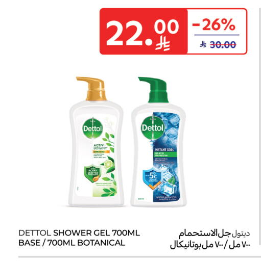 available at كارفور in مملكة العربية السعودية, السعودية, سعودية - المنطقة الشرقية