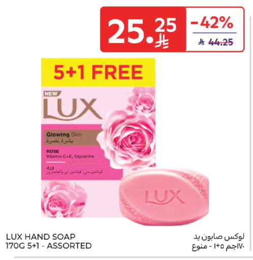 available at Carrefour in KSA, Saudi Arabia, Saudi - Medina