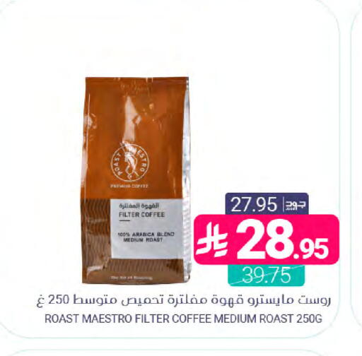 available at Muntazah Markets in KSA, Saudi Arabia, Saudi - Saihat